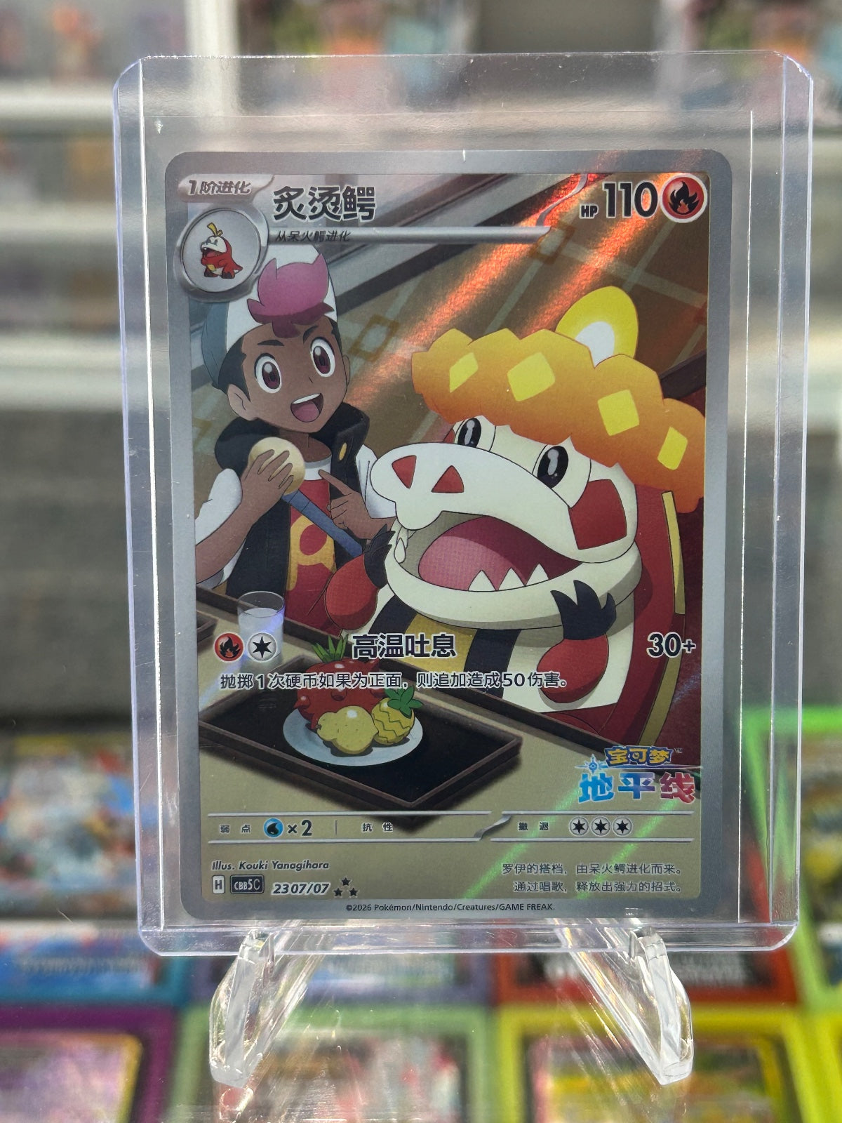 Crocalor Triple Rare Gem Pack Vol 5 23 07 NM