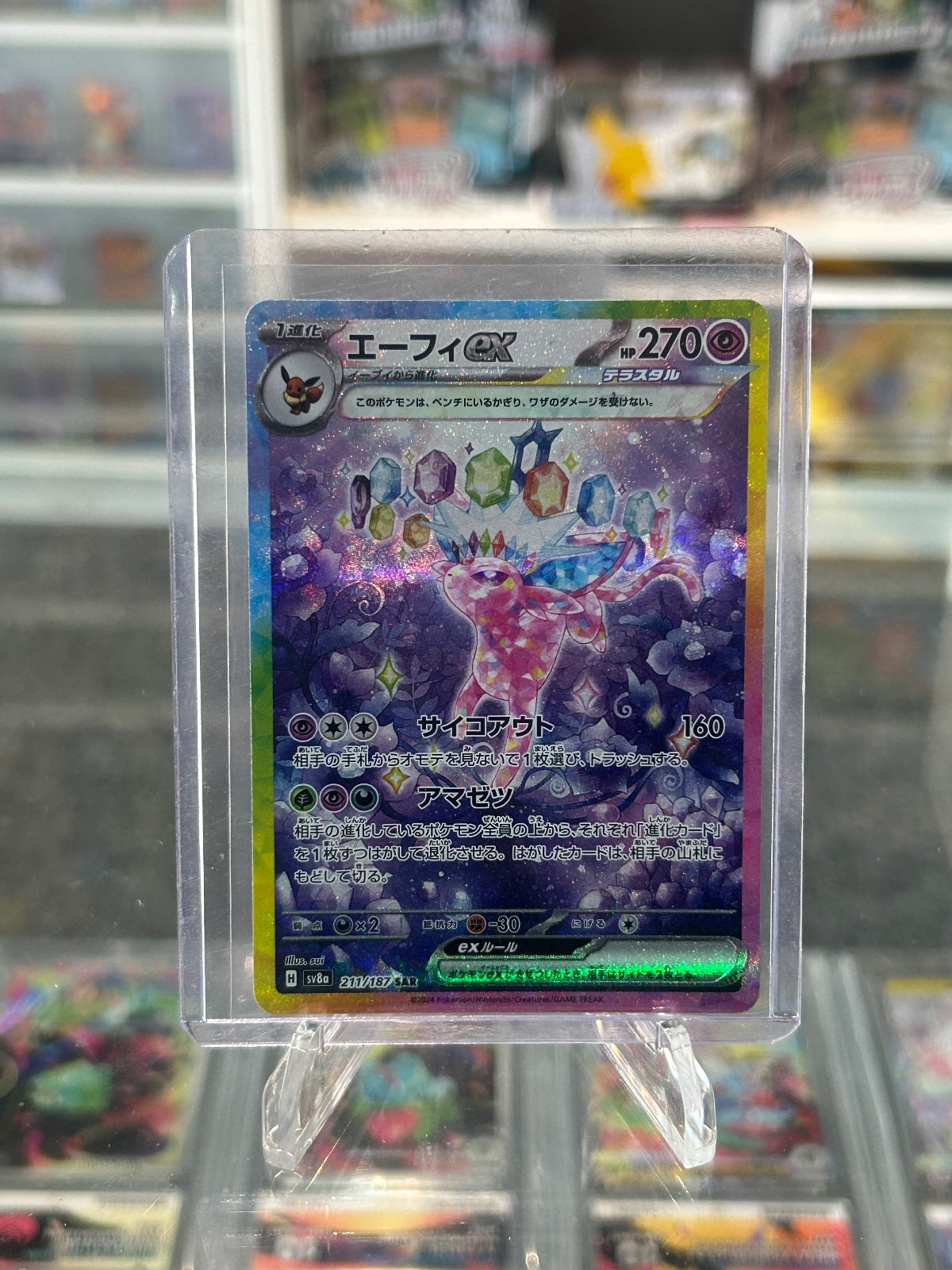Espeon ex - Holo Special Art Rare SV8a: Terastal Fest ex 211/187 NM