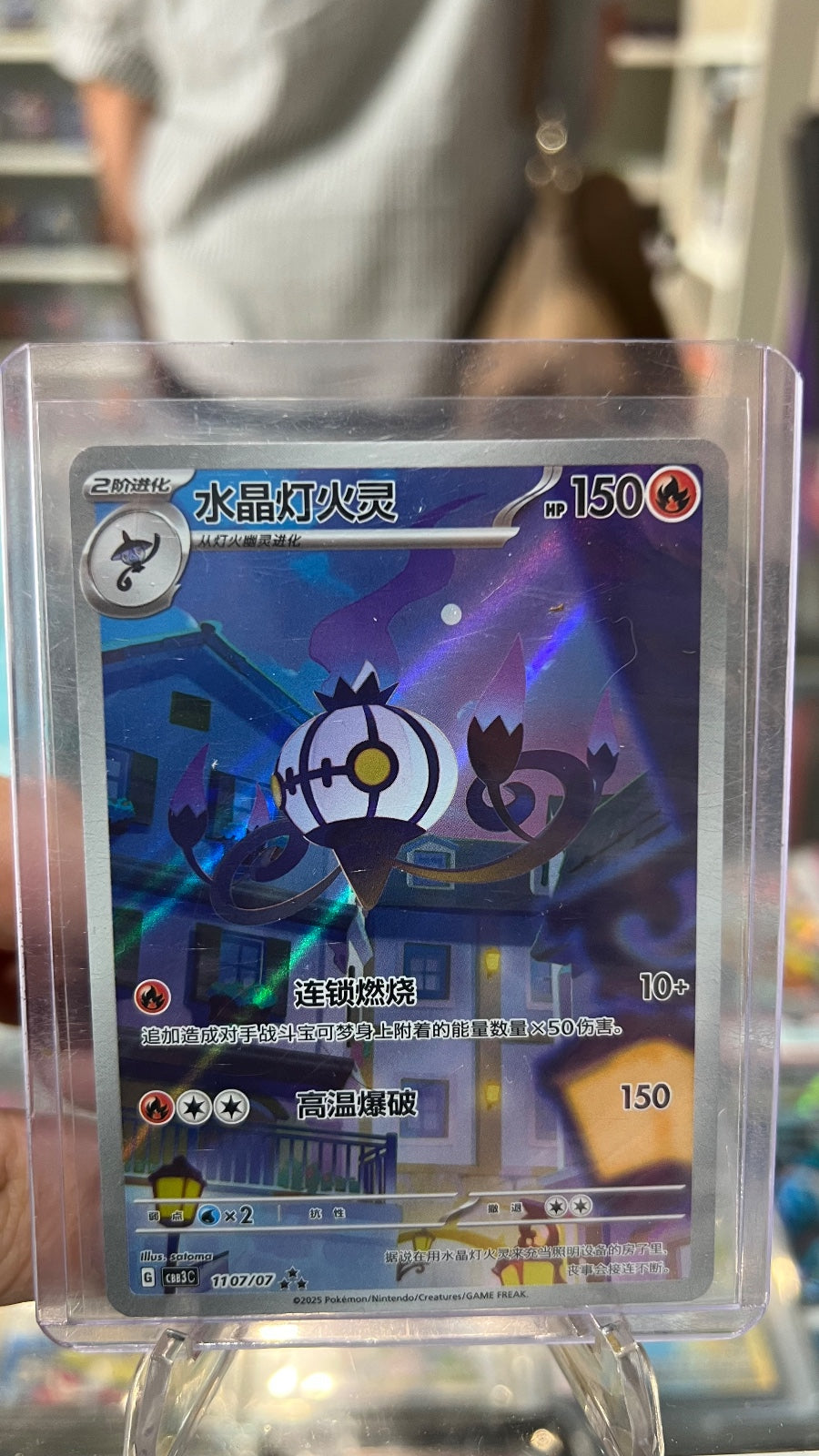 Chandelure Triple Rare Gem Pack Vol 3 11 07/136 NM