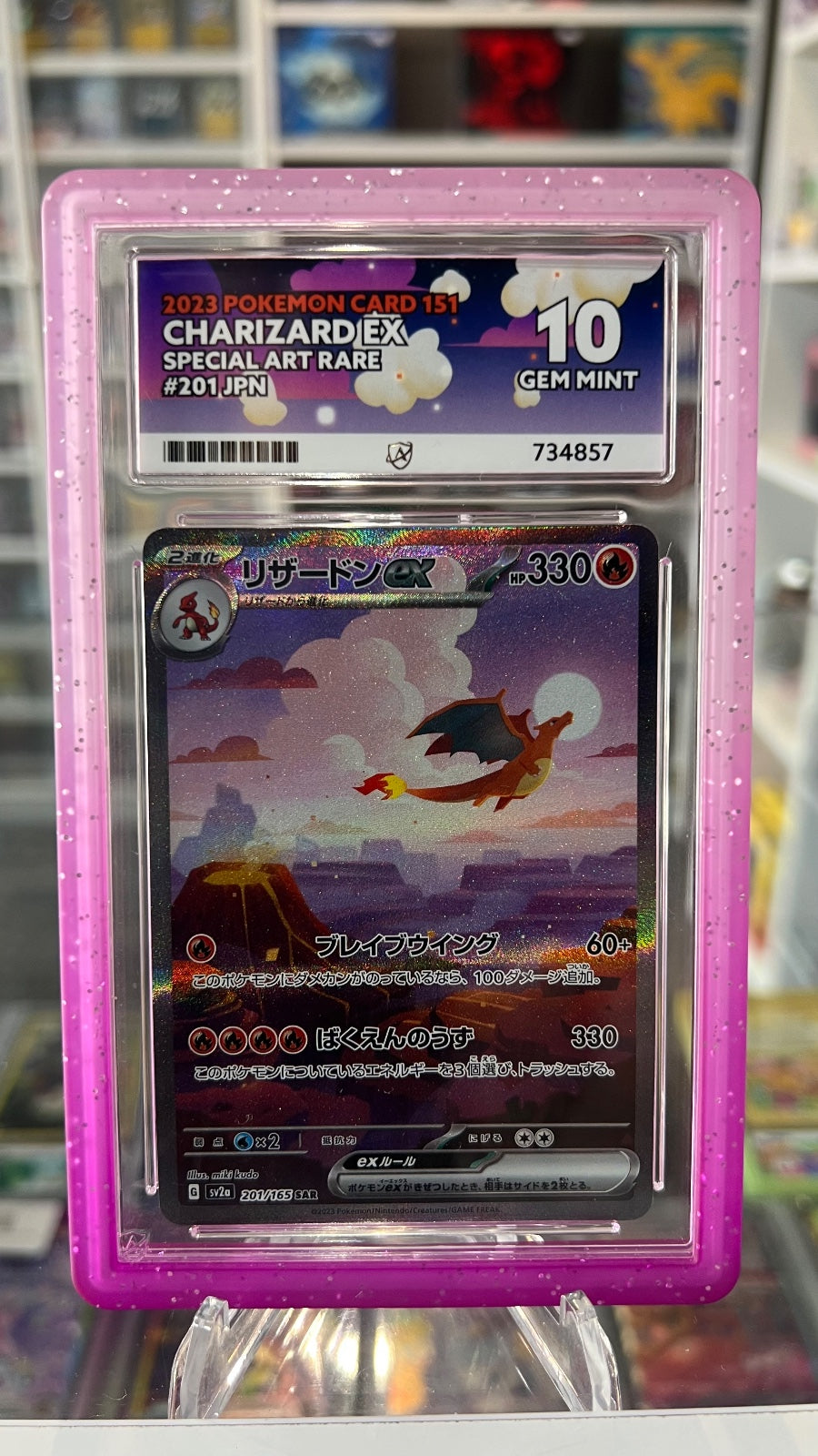 Charizard ex - Holo Special Art Rare SV2a: Pokemon Card 151 201/165 NM