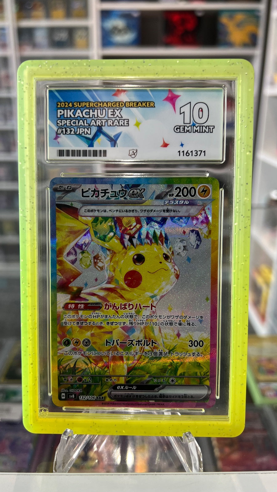 Pikachu ex - Holo Special Art Rare SV8: Super Electric Breaker 132/106 NM