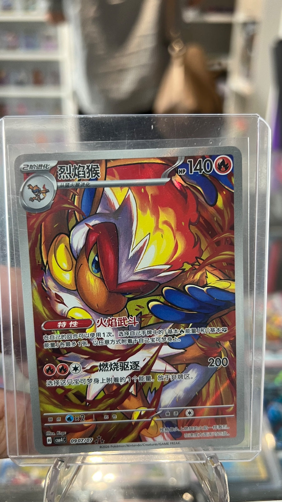 Infernape Triple Rare Gem Pack Vol 4 09 07 NM
