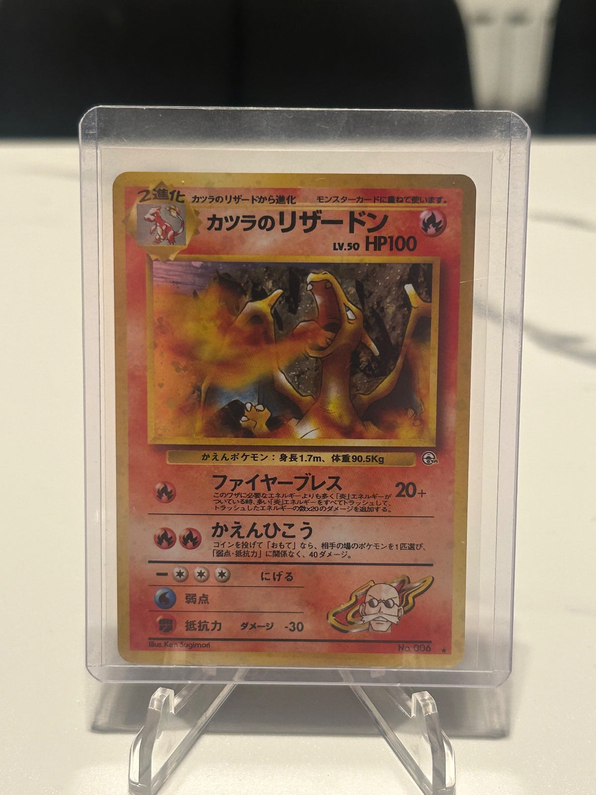 (LP) Blaine's Charizard Holo Rare Challenge from the Darkness 