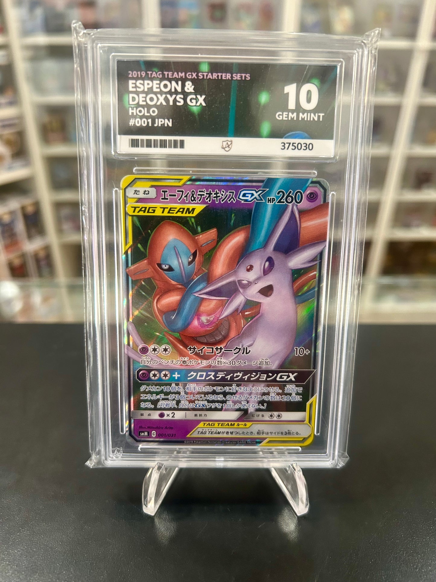 ACE 10 Espeon & Deoxys GX 001/031 Graded Pokemon Card