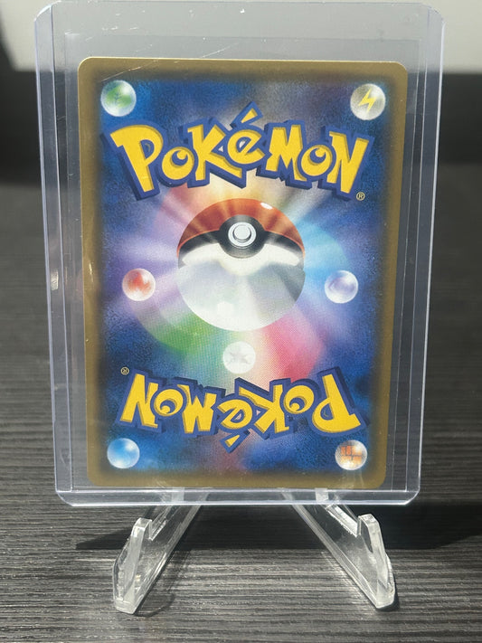 Pikachu & Zekrom GX - Holo Double Rare SM9: Tag Bolt 031/095 NM (Back)