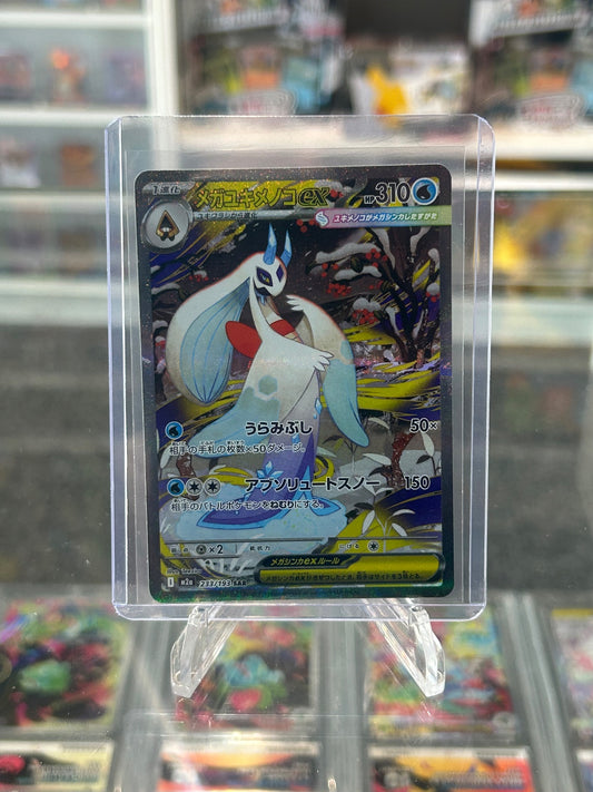 Mega Froslass ex - Special Art Rare M2a MEGA Dream ex 233/193 NM