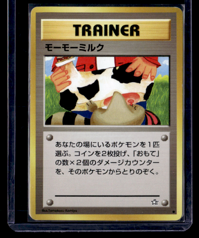 (LP) Moomoo Milk Common Gold, Silver, to a New World...