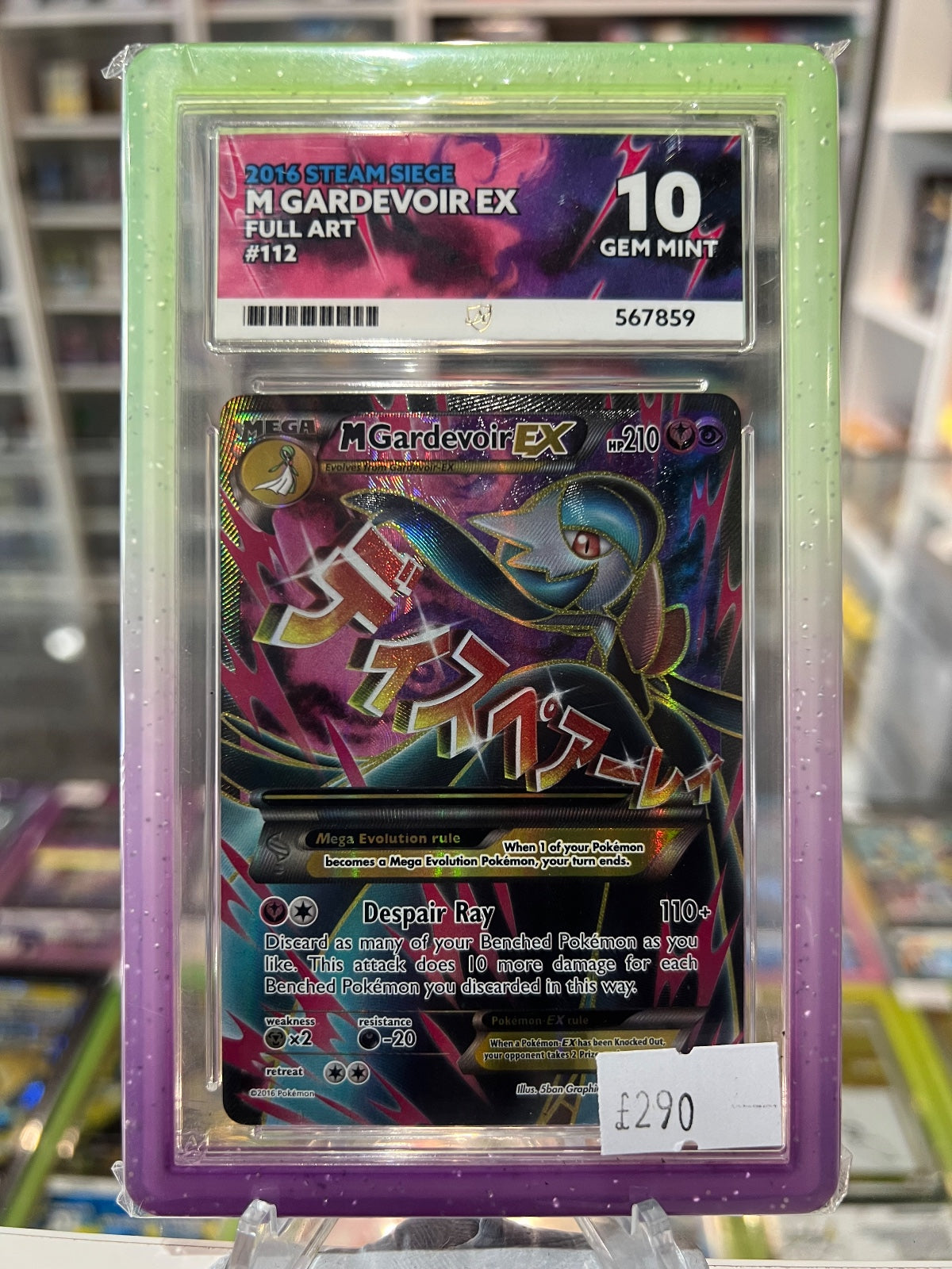 2016 STEAM SEIGE - M GAREVOIR EX - FULL ART - #112 - ACE 10