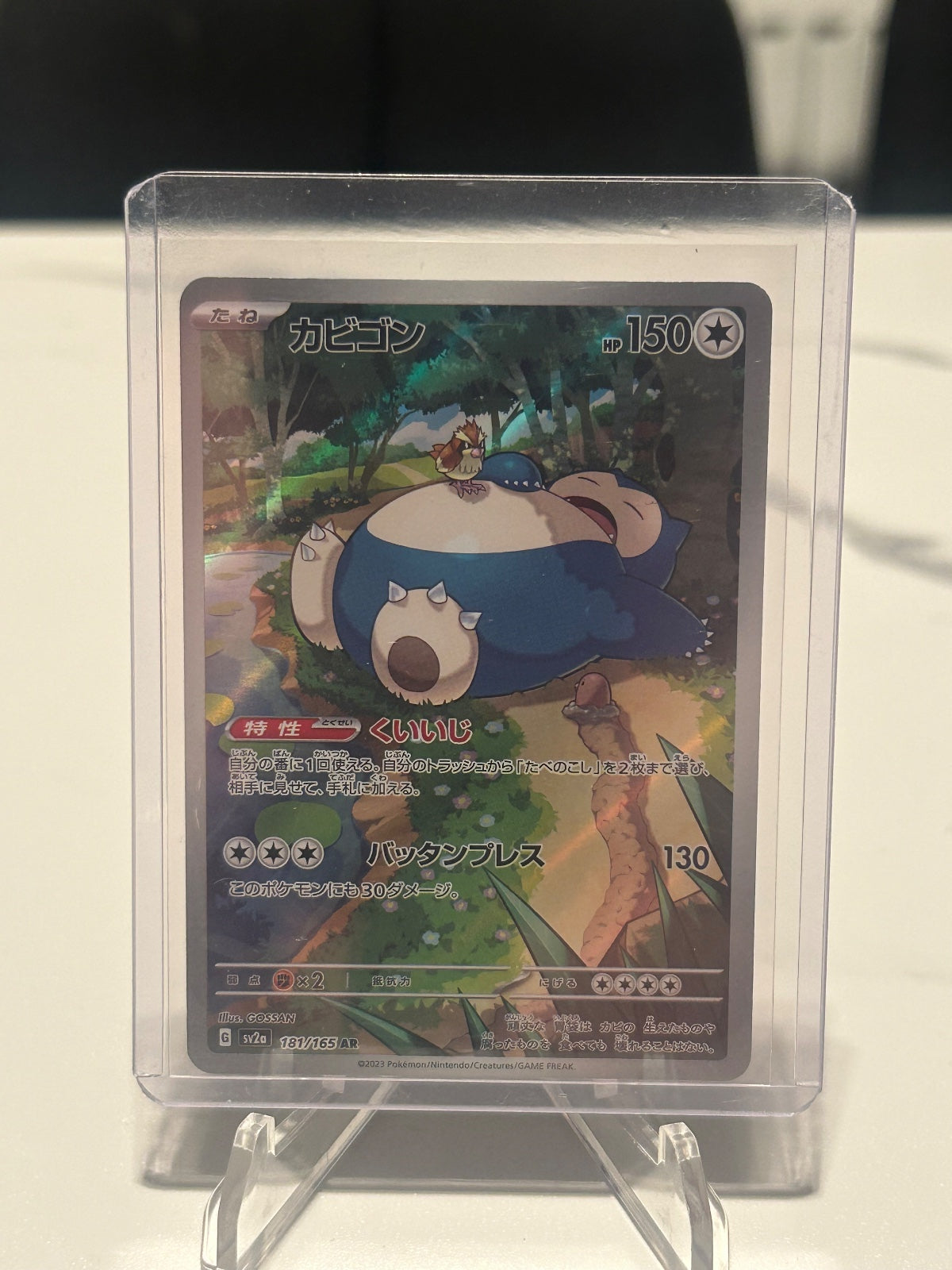 Snorlax Holo Art Rare SV2a: Pokemon Card 151 181/165 NM