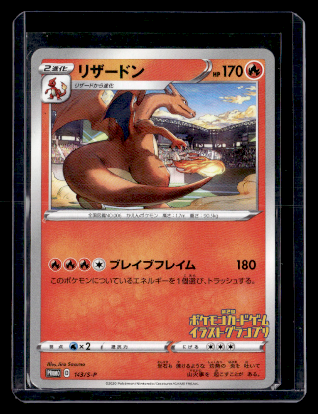 Charizard Illustration Grand Prix Winner Promo SWSH Promo Cards 143/S P NM