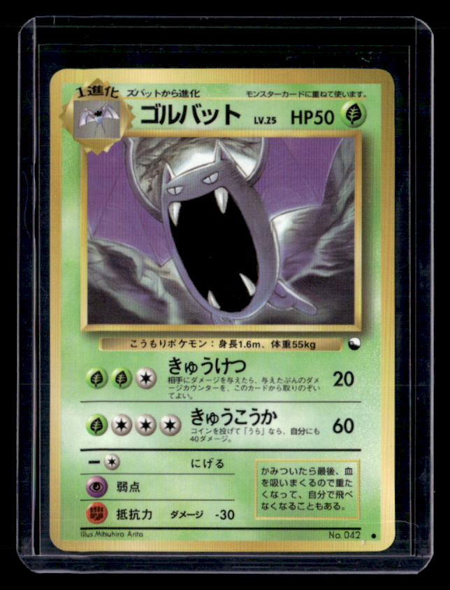 (LP) Golbat Common Vending Machine cards Series 1 (Blue)