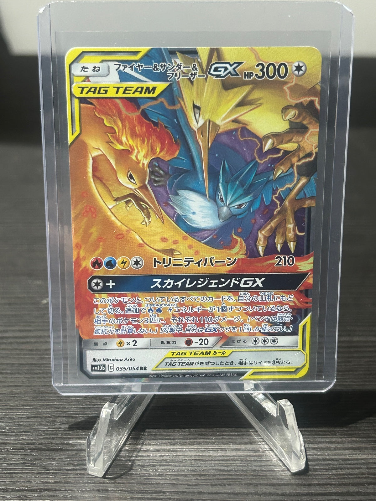 Moltres & Zapdos & Articuno GX - Holo Double Rare SM10b: Sky Legend 035/054 NM