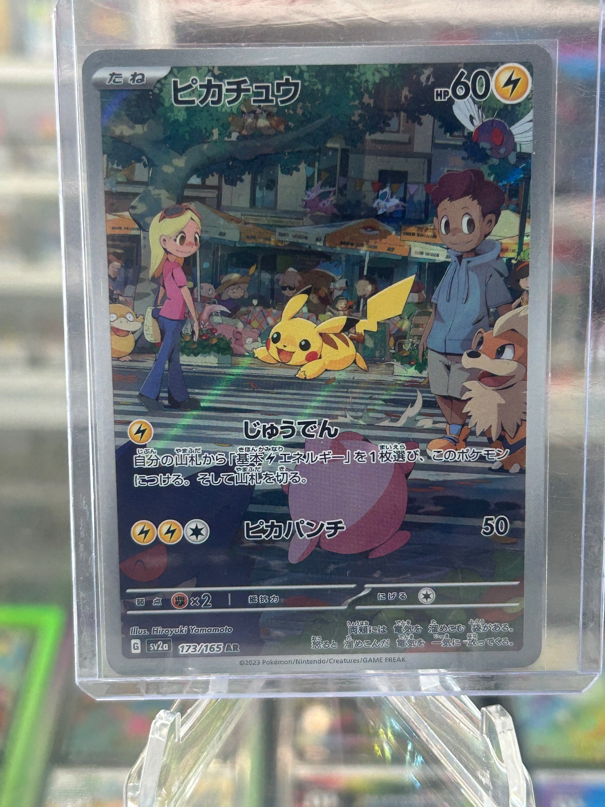 Pikachu Holo Art Rare SV2a: Pokemon Card 151 173/165 NM