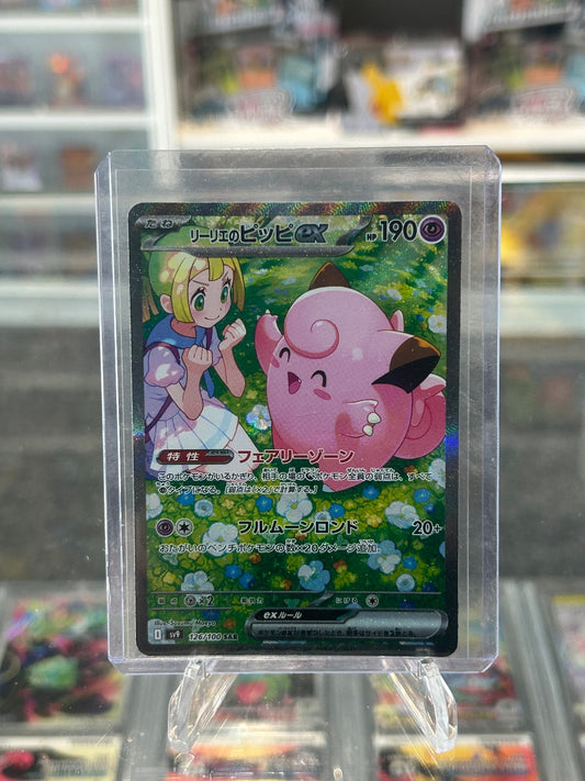 Lillie's Clefairy ex Holo Special Art Rare SV9: Battle Partners 126/100 NM
