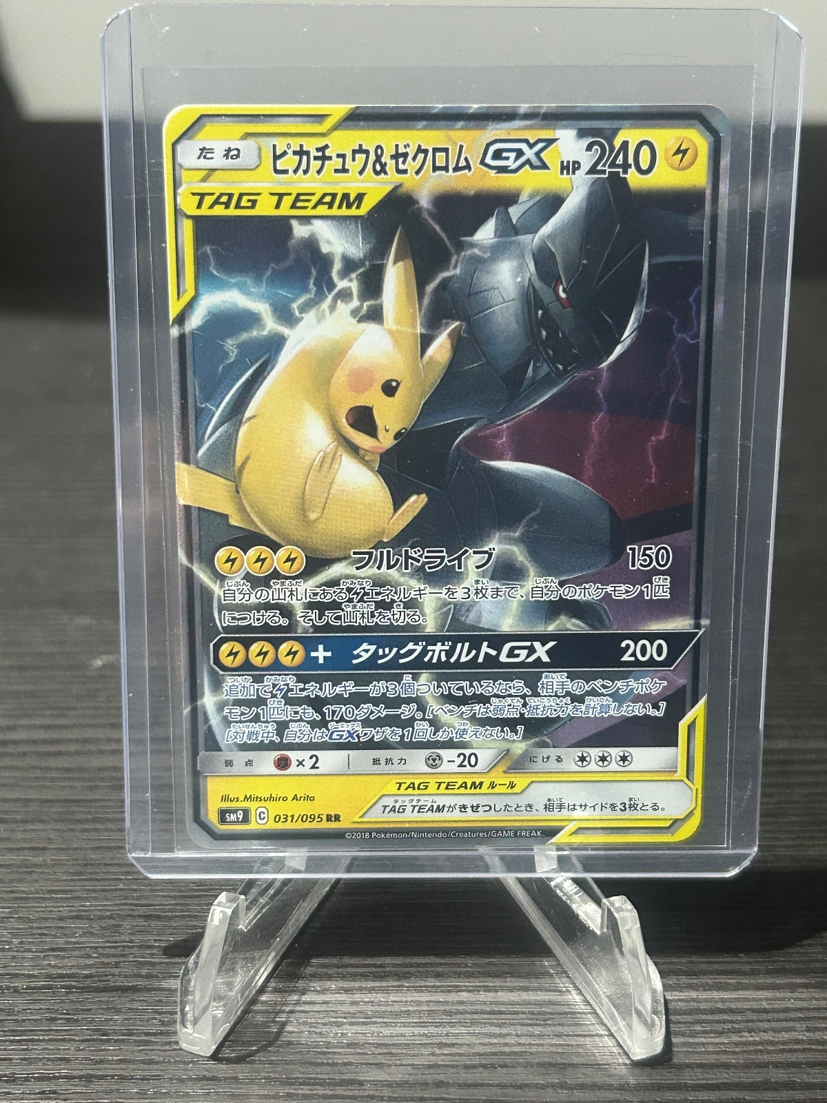 Pikachu & Zekrom GX - Holo Double Rare SM9: Tag Bolt 031/095 NM