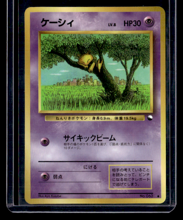 (MP) Abra Common Vending Machine cards Series 1 (Blue)