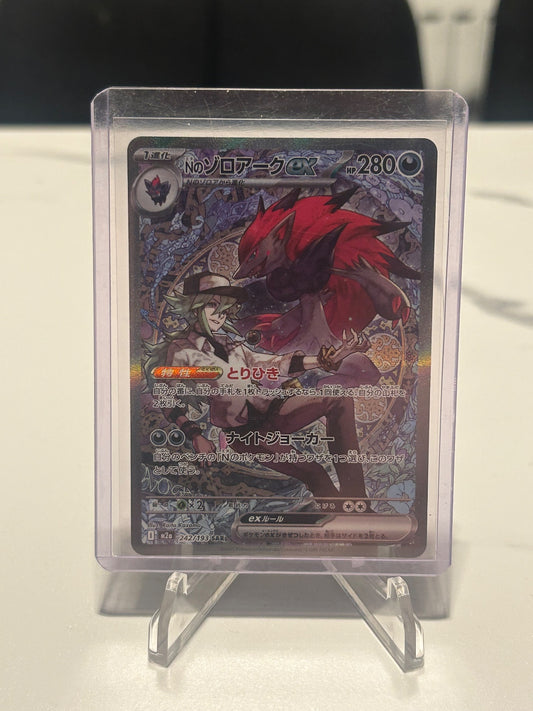 N's Zoroark ex Special Art Rare M2a: High Class Pack: MEGA Dream ex 242/193 NM
