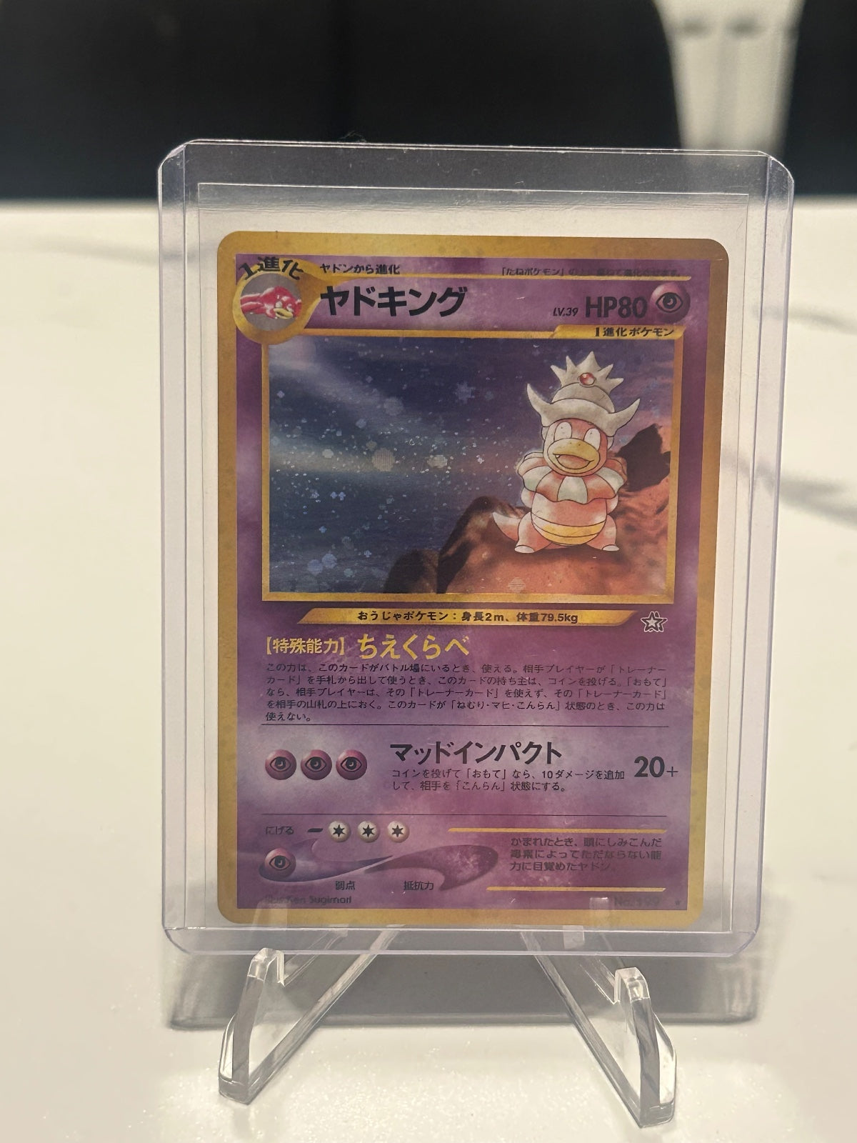 Slowking Holo Rare Gold, Silver, to a New World NM