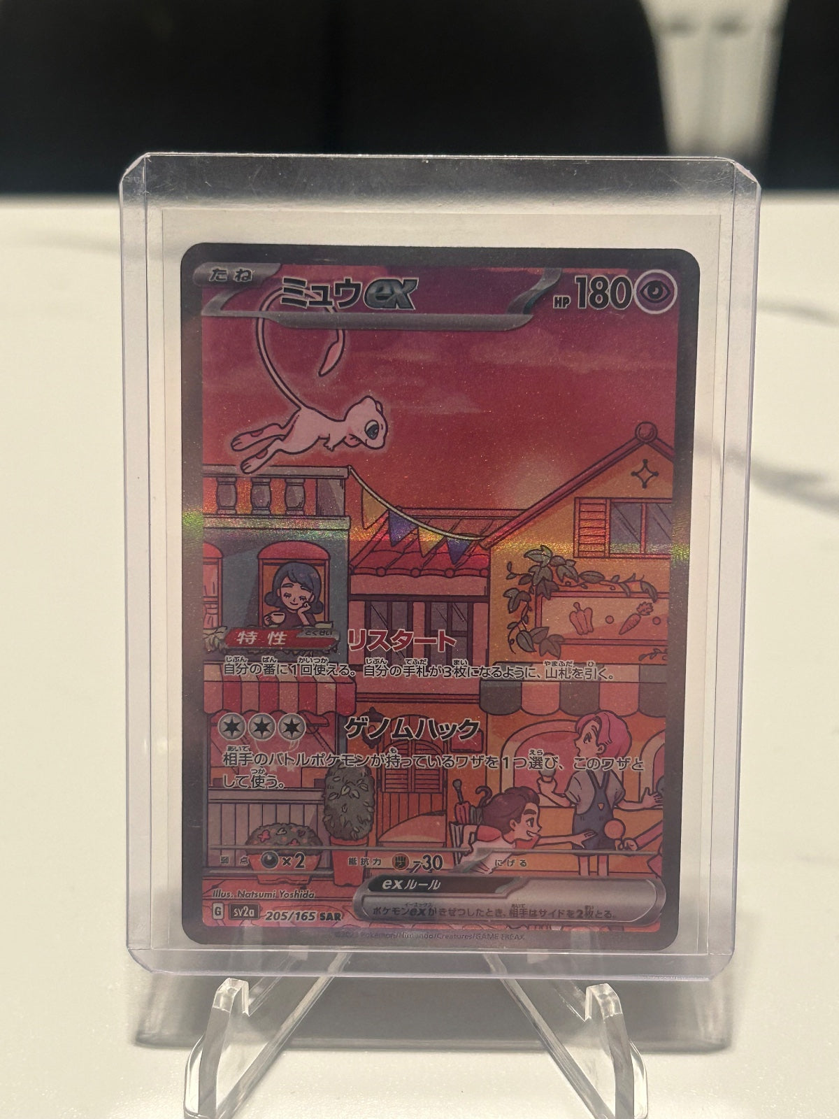 Mew ex Holo Special Art Rare SV2a: Pokemon Card 151 205/165 NM