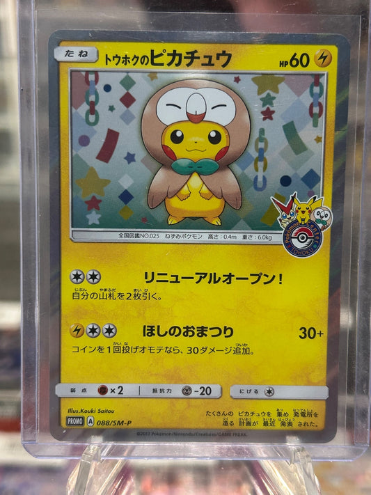 Tohoku's Pikachu - Holo SM-P: Sun & Moon Promos 088/SM-P NM