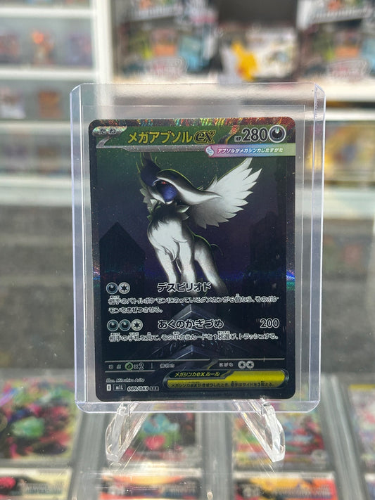 Mega Absol ex Holo Special Art Rare m1L: Mega Brave 089/063 NM