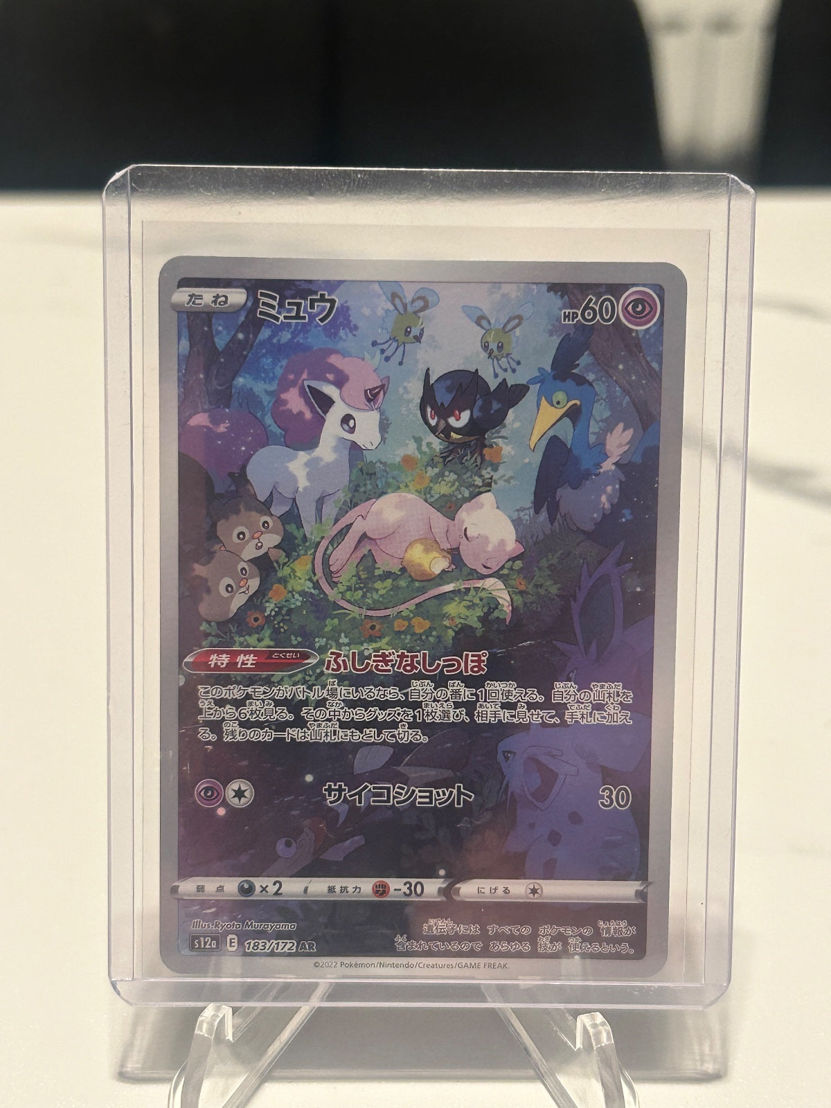 Mew Holo Art Rare S12a: VSTAR Universe 183/172 NM