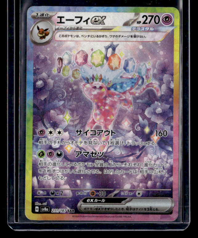 Espeon ex Holo Special Art Rare SV8a: Terastal Fest ex 211/187 NM