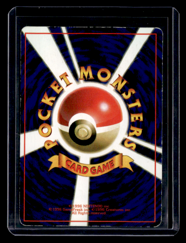 (MP) Grimer Common Vending Machine cards Series 2 (Red) (Back)