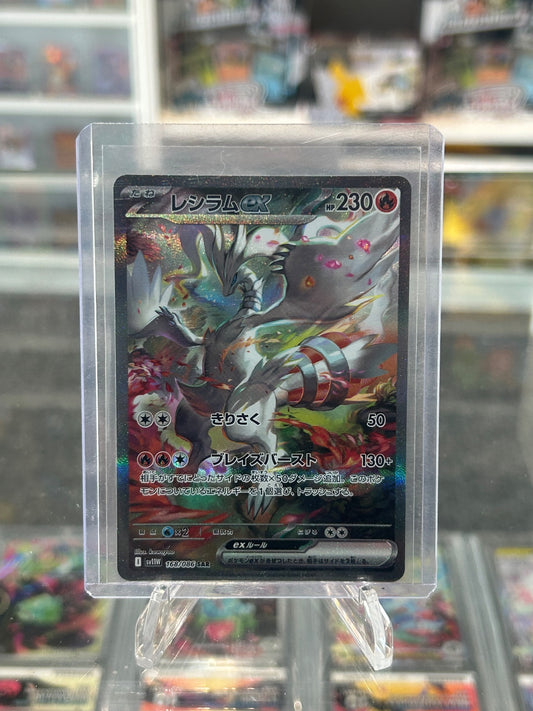Reshiram ex - Holo Special Art Rare SV11W: White Flare 168/086 NM