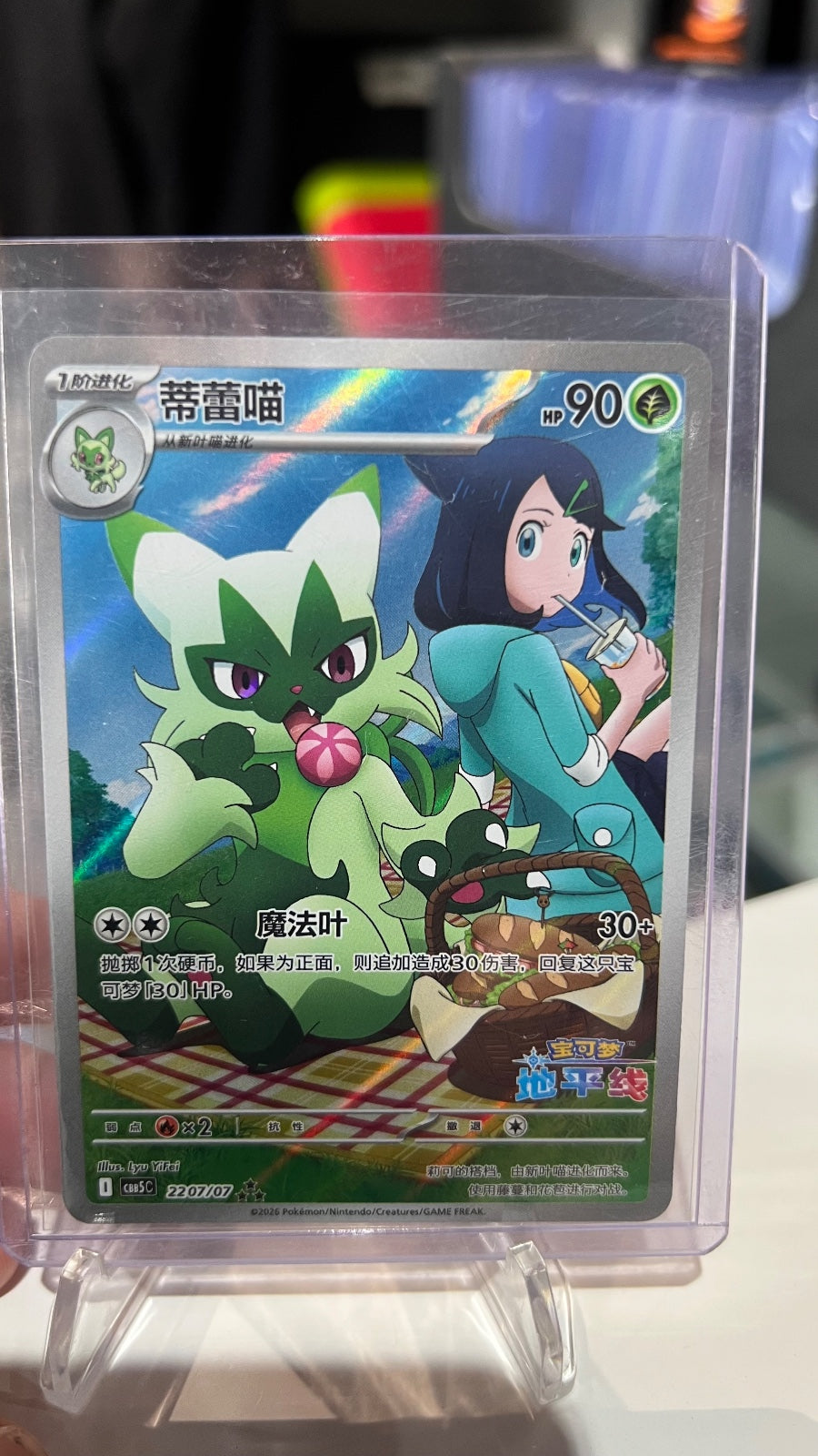 Floragato Triple Rare Gem Pack Vol 5 22 07 NM