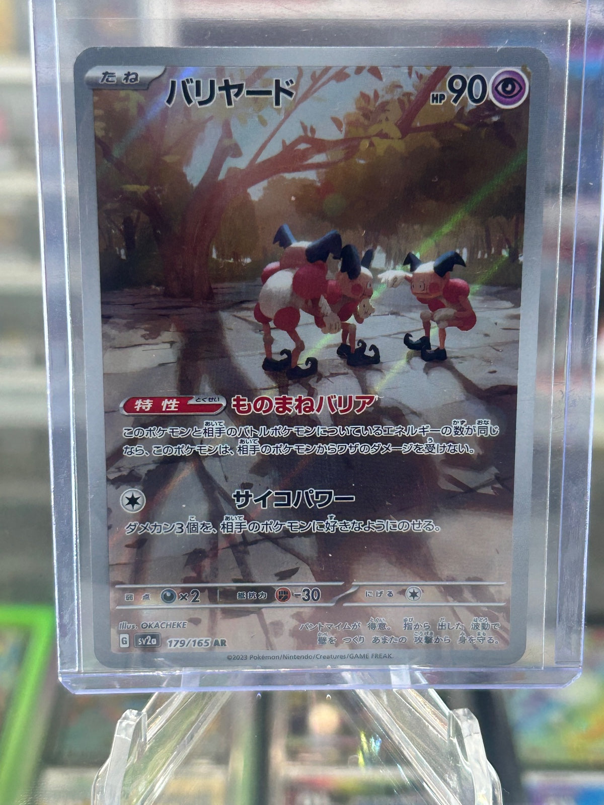 Mr. Mime - Holo Art Rare SV23.01a: Pokemon Card 151 179/165 NM