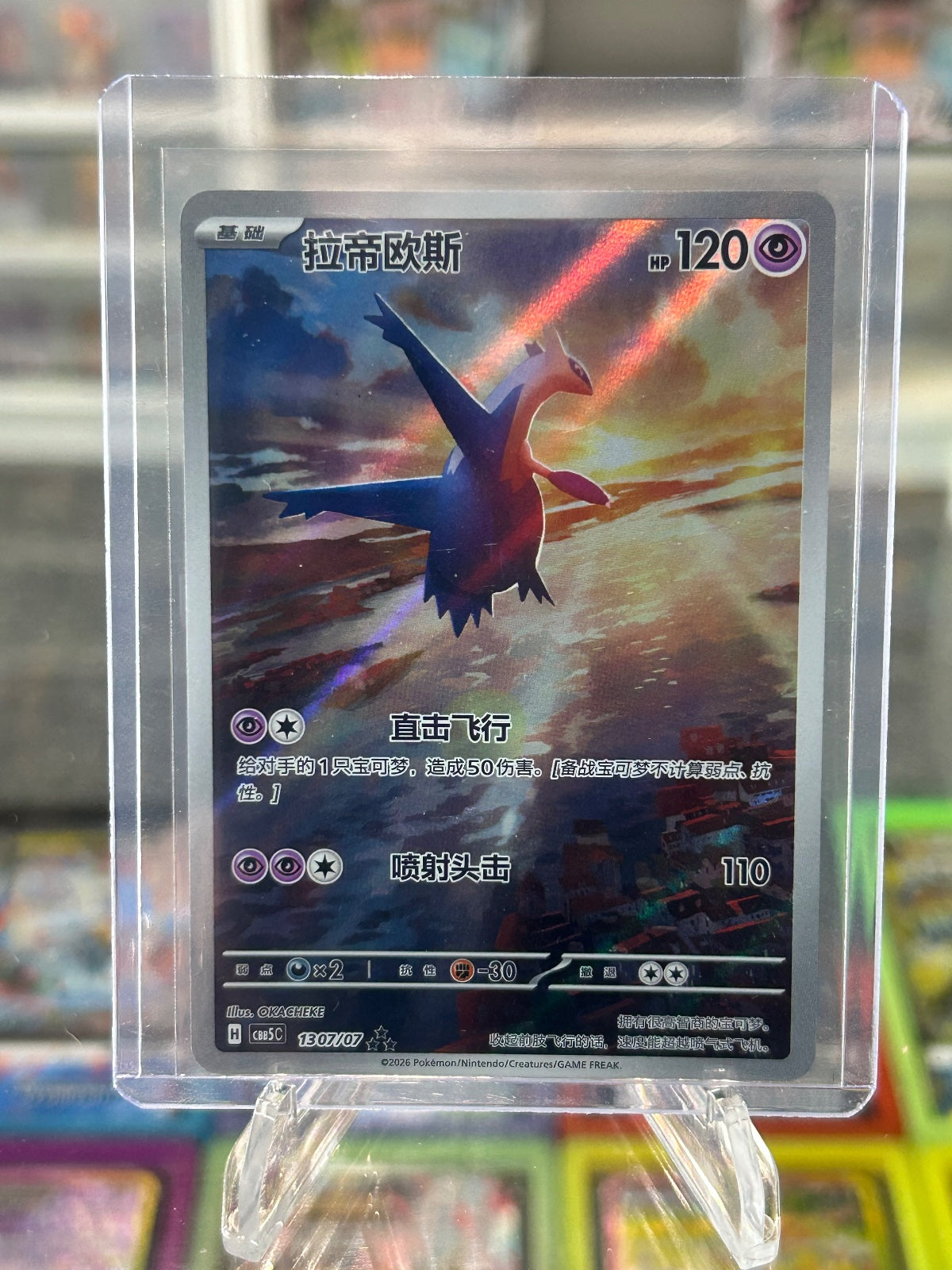 Latios Triple Rare Gem Pack Vol 5 13 07 NM
