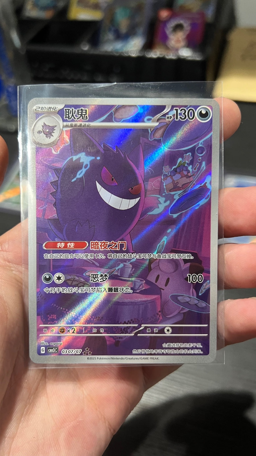 Gengar Triple Rare Gem Pack Vol 3 03 07/136 NM