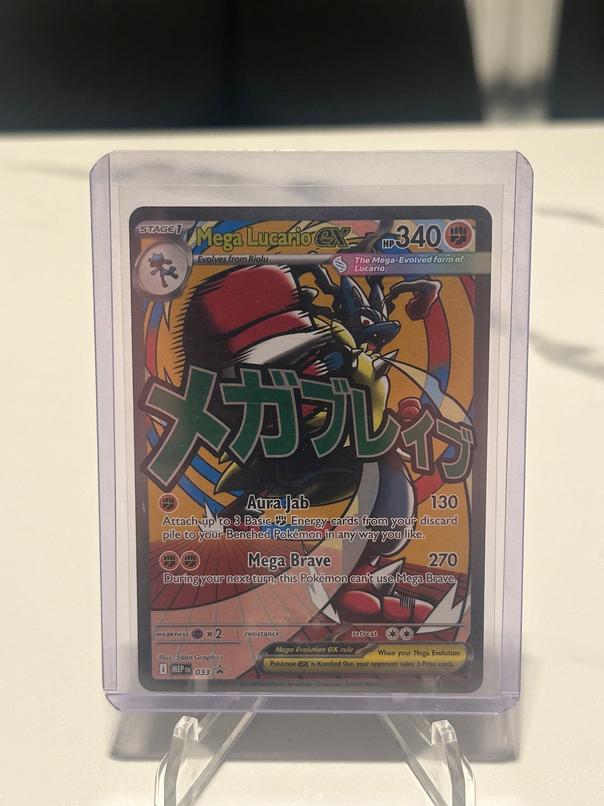 Mega Lucario ex Holo Promo ME: Mega Evolution Promo 033 NM