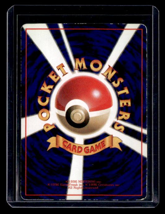 (MP) Geodude Common Vending Machine cards Series 1 (Blue) (Back)