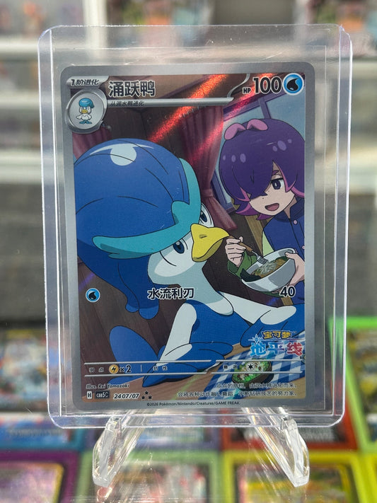 Quaxwell Triple Rare Gem Pack Vol 5 24 07 NM