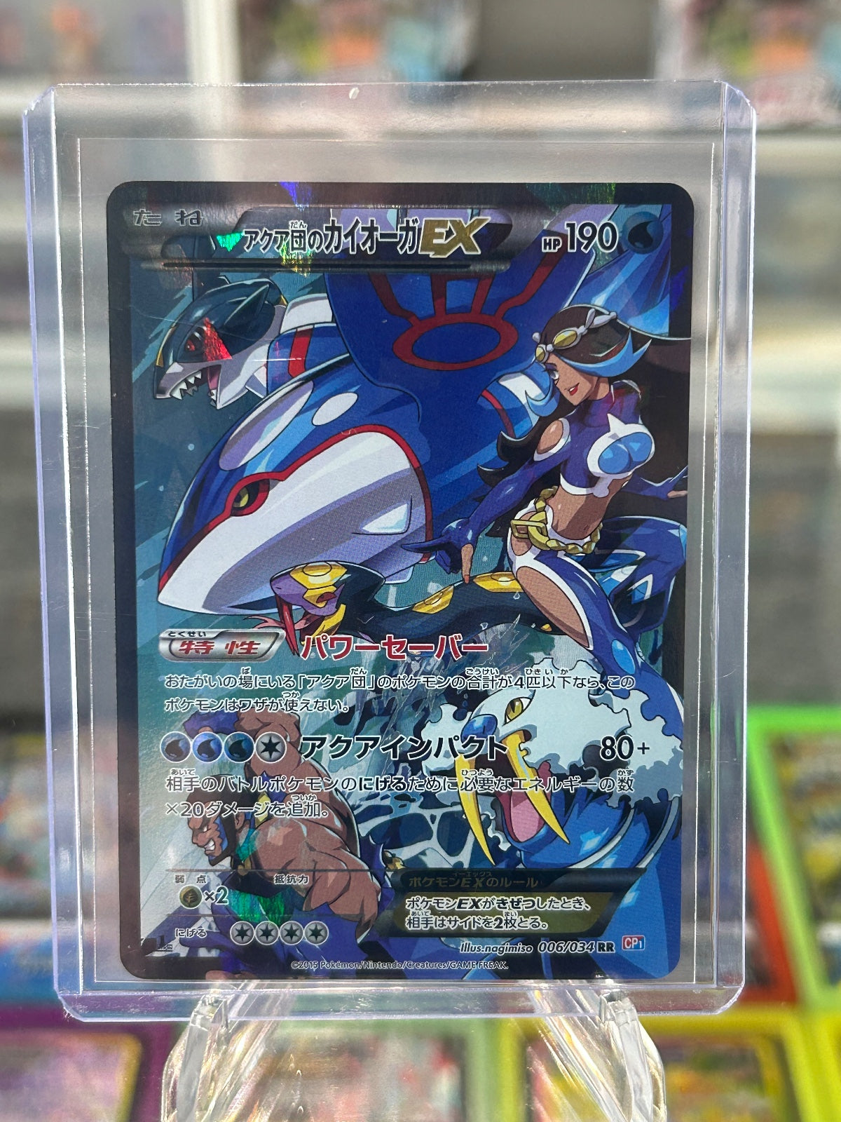 Team Aqua's Kyogre EX 1st Edition CP1: Double Crisis 006/034 NM