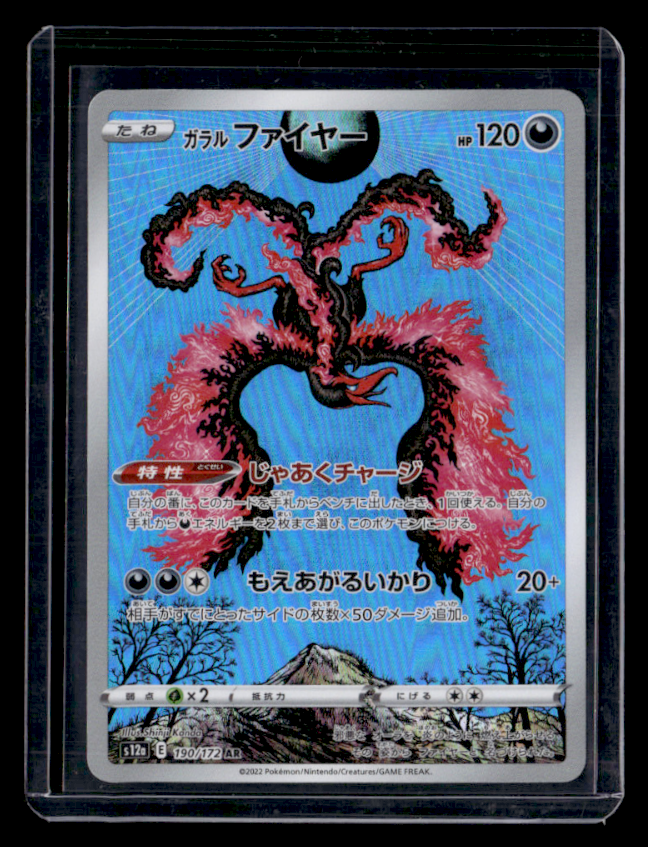 Galarian Moltres Holo Art Rare S12a: VSTAR Universe 190/172 NM